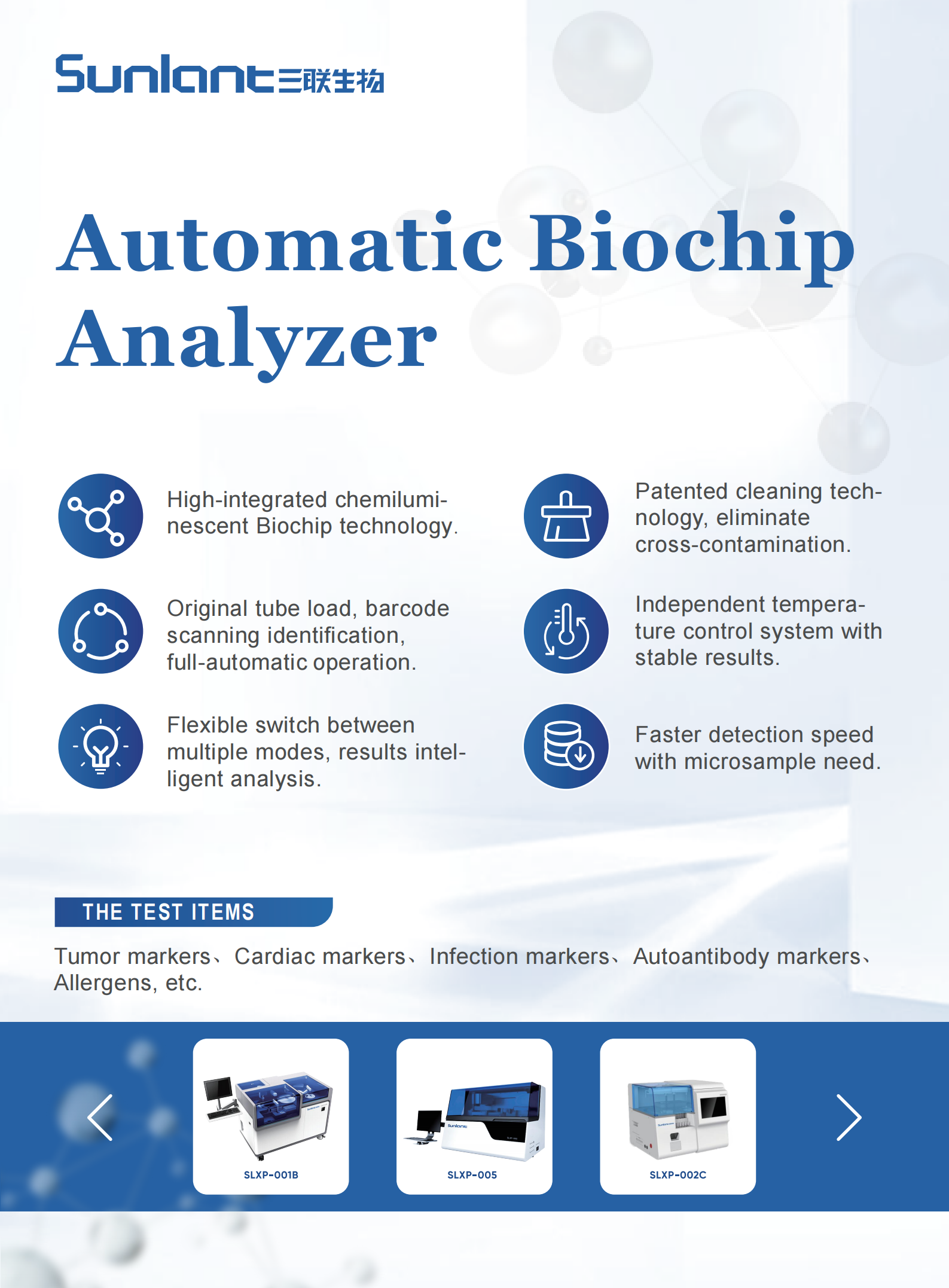 提取自Sunlant CLIA Brochure(Microarray Biochip System) -rev20230803